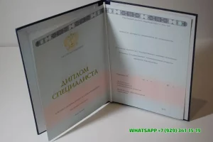 Купить диплом в Смоленске Гуманитарно-социального института (г. Люберцы)